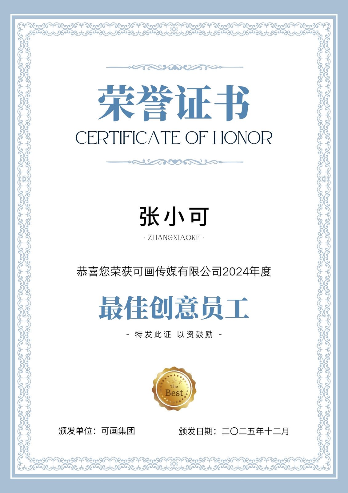 荣誉证书制作